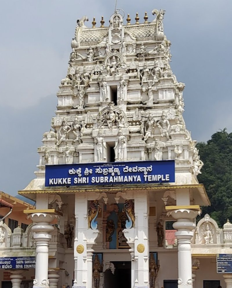Kukke Subrahmanya Swamy Temple, Kukke, Karnataka.